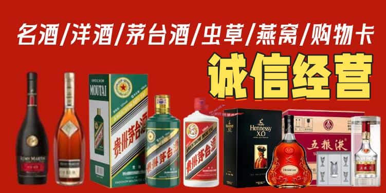 锦州凌海市烟酒回收电话