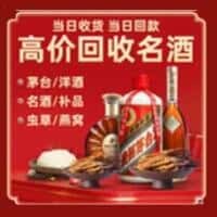 锦州凌海市诚信烟酒经营部