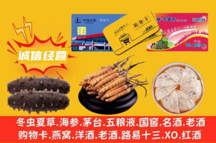 锦州凌海市回收礼品