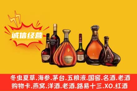 锦州凌海市回收洋酒