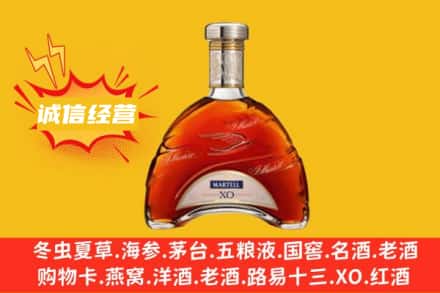 锦州凌海市回收马爹利洋酒