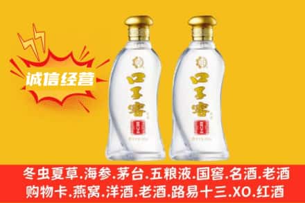 锦州凌海市上门回收口子窖