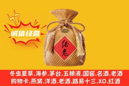 锦州凌海市上门回收酒鬼酒