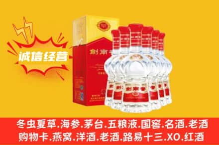 锦州凌海市上门回收剑南春