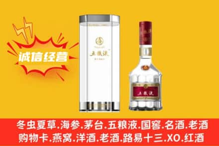 锦州凌海市回收五粮液