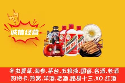 锦州凌海市回收名酒