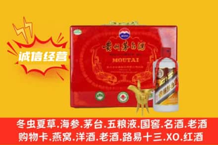 锦州凌海市回收茅台酒瓶
