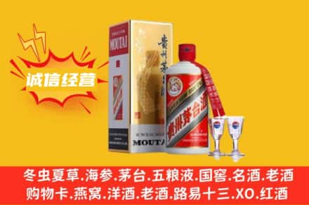 锦州凌海市回收飞天茅台酒