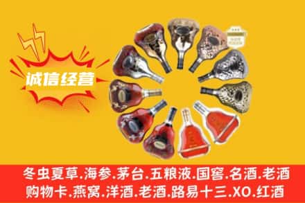 锦州凌海市求购回收XO洋酒