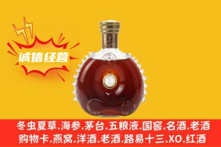 锦州凌海市回收路易十三