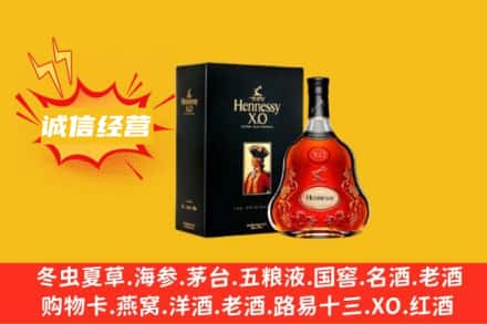 锦州凌海市回收轩尼诗洋酒