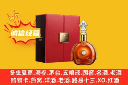 锦州凌海市回收人头马洋酒