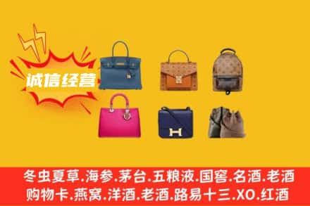 锦州凌海市回收名包