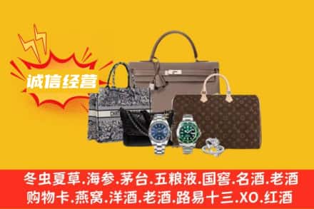 锦州凌海市回收奢侈品