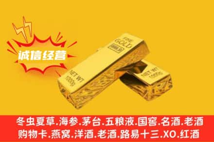 锦州凌海市回收黄金